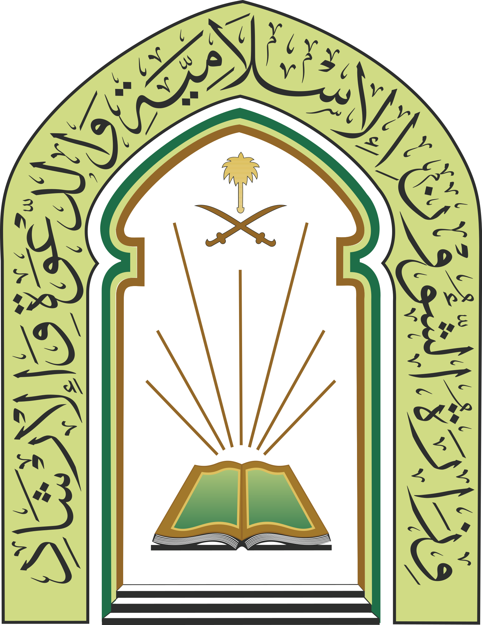 وزارة الشؤون الإسلامية