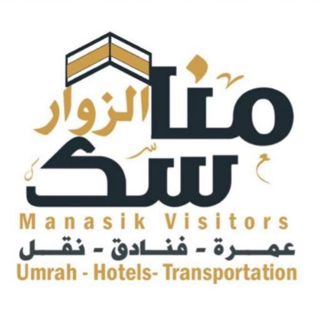 مناسك الزوار