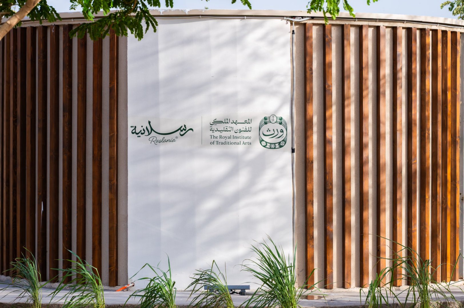 فعالية ليالي ورث الرمضانية