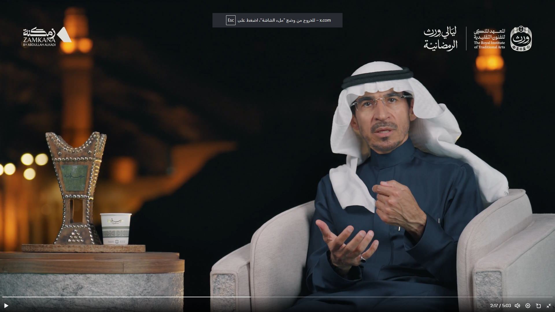 بودكاست ليالي ورث الرمضاني