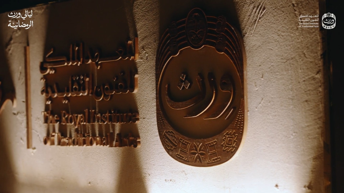 ليالي ورث الرمضانية