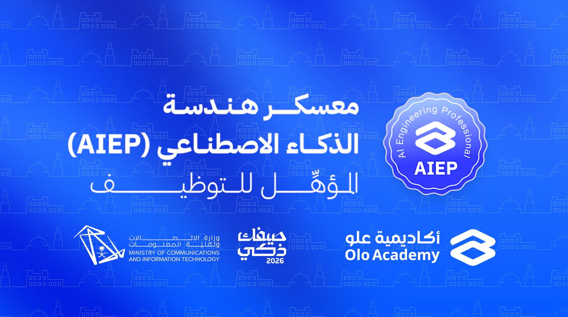 تغطية معسكر الذكاء الاصطناعي لأكاديمية علو