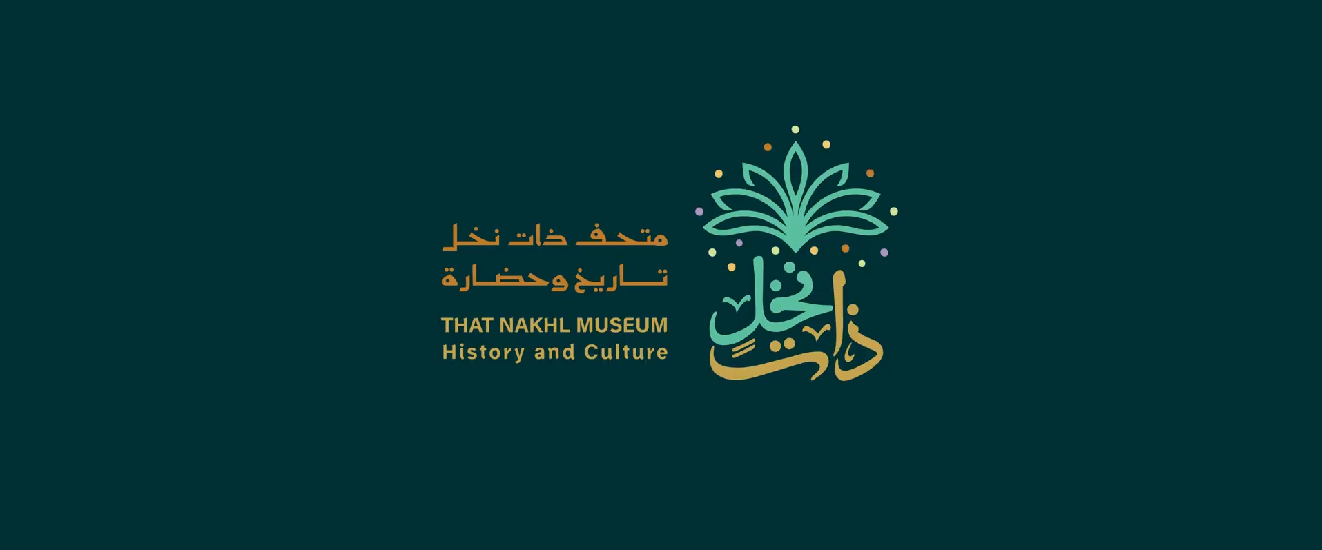 نخيل الوطن