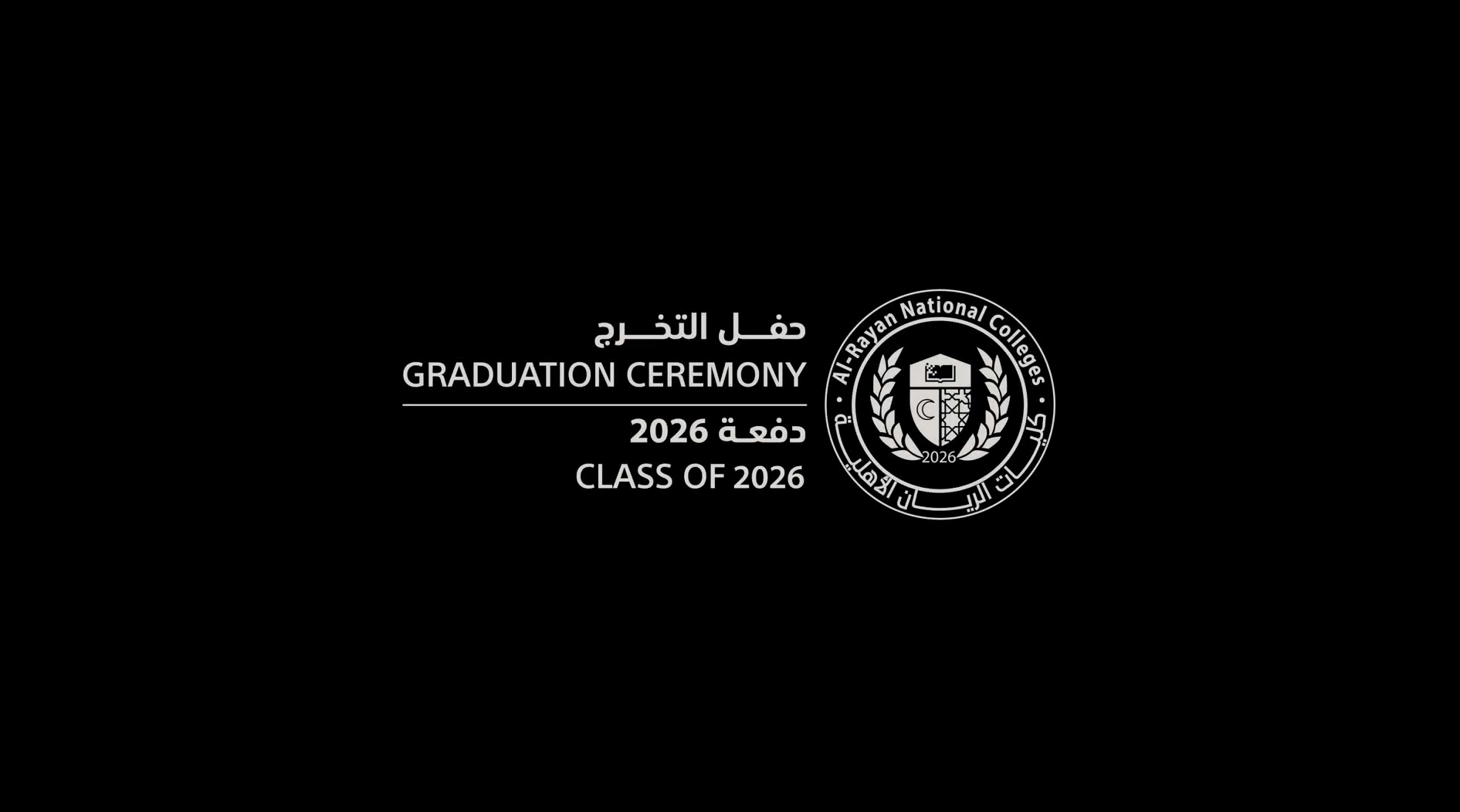 حفل تخرج كليات الريان الأهلية